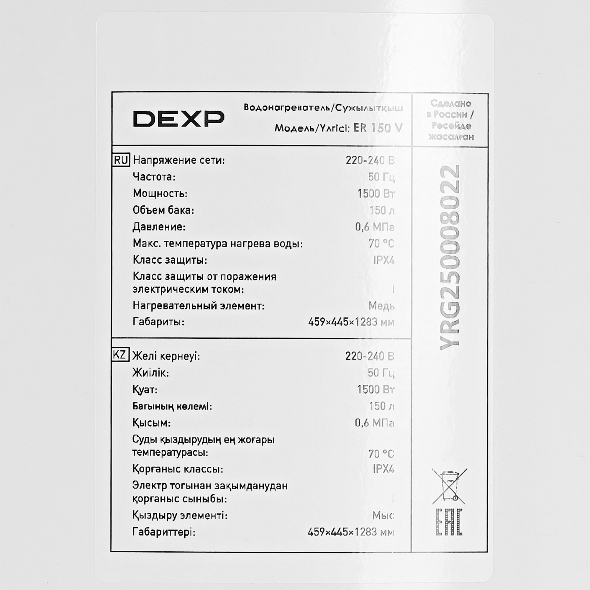 5088731 Водонагреватель электрический DEXP ER 150 V STDN-0024165 - Вид №4