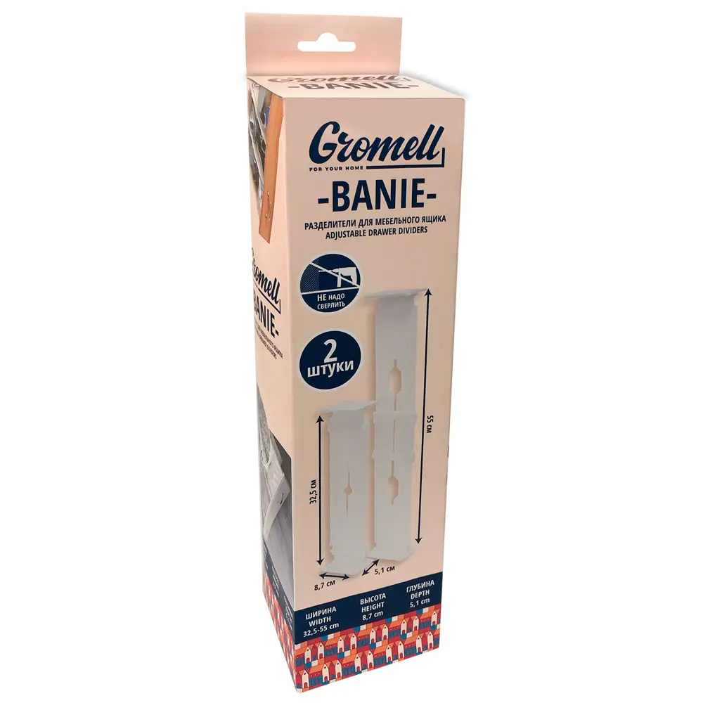 Разделители GROMELL Banie для мебельных ящиков - 2 шт, белые 89383312 STLM-1531615 - Вид №4