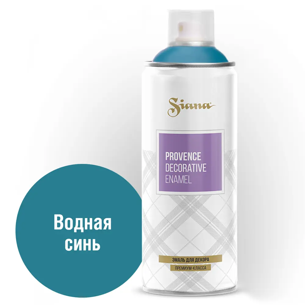 Аэрозольная эмаль SIANA Provence водная синь для творчества и реставрации 81946503 STLM-0014459