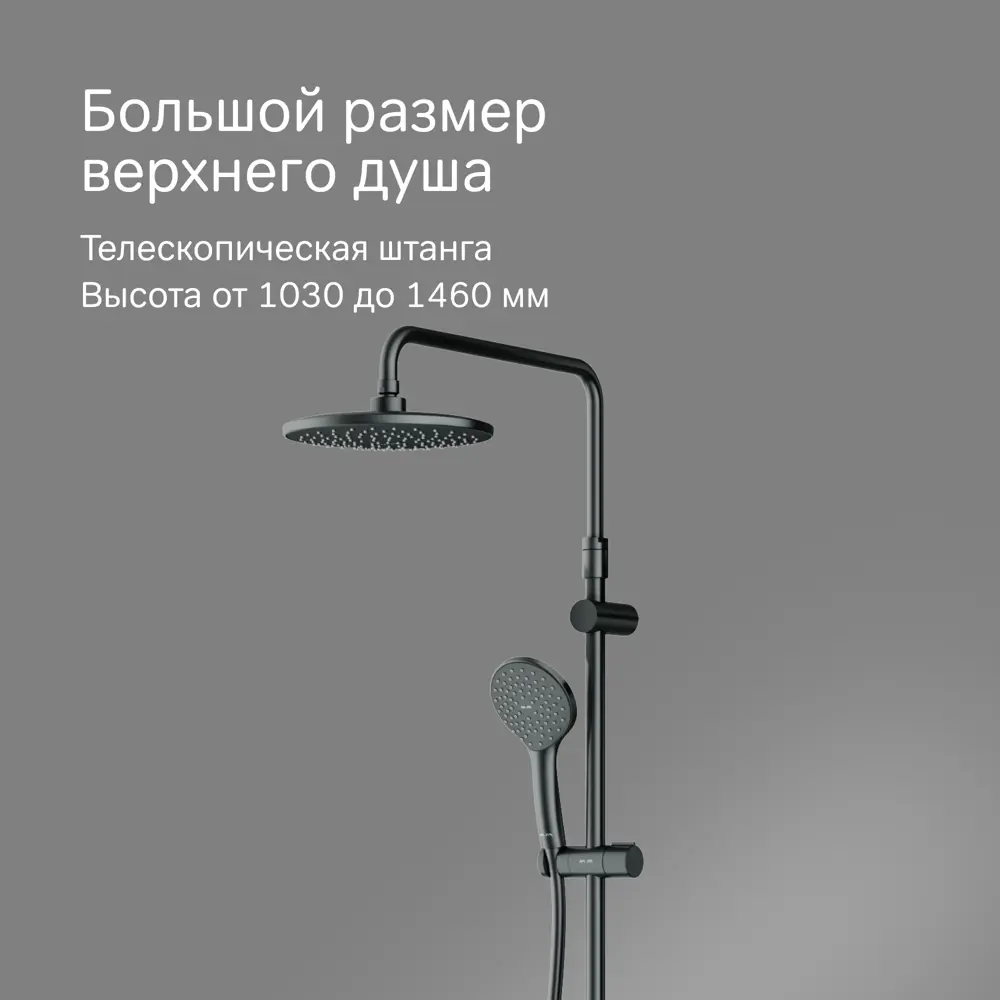 AM.PM Moxie — стильная душевая система с тремя режимами в матовом черном цвете 89346524 STLM-1506008 - Вид №2