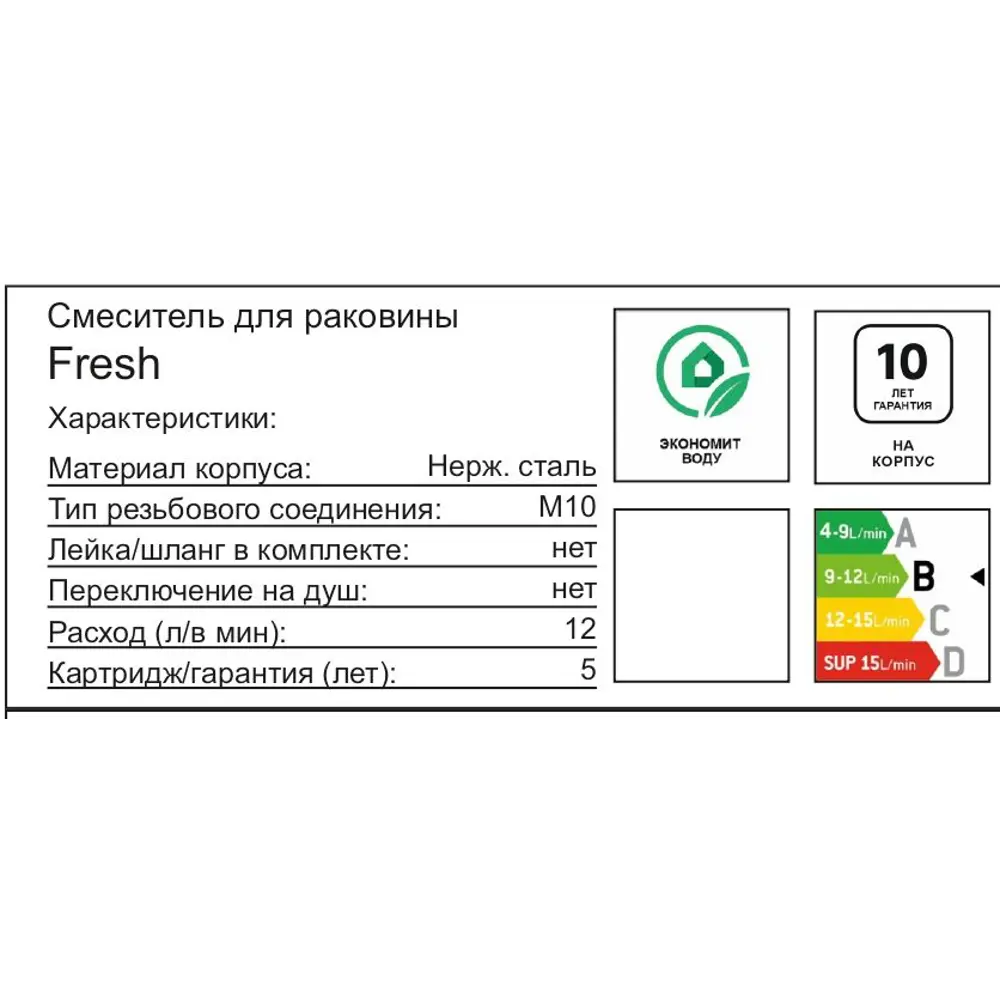 Смеситель для раковины AM.PM Fresh 350250000LM однорычажный на столешницу цвет хром 89396479 STLM-2201751 - Вид №1