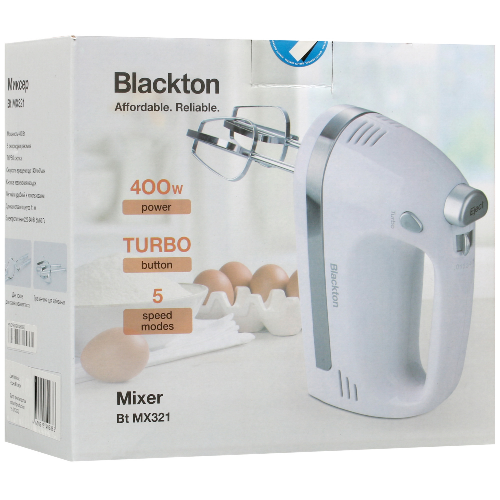 9912455 Миксер Blackton Bt MX321 черный STDN-0113221 - Вид №7