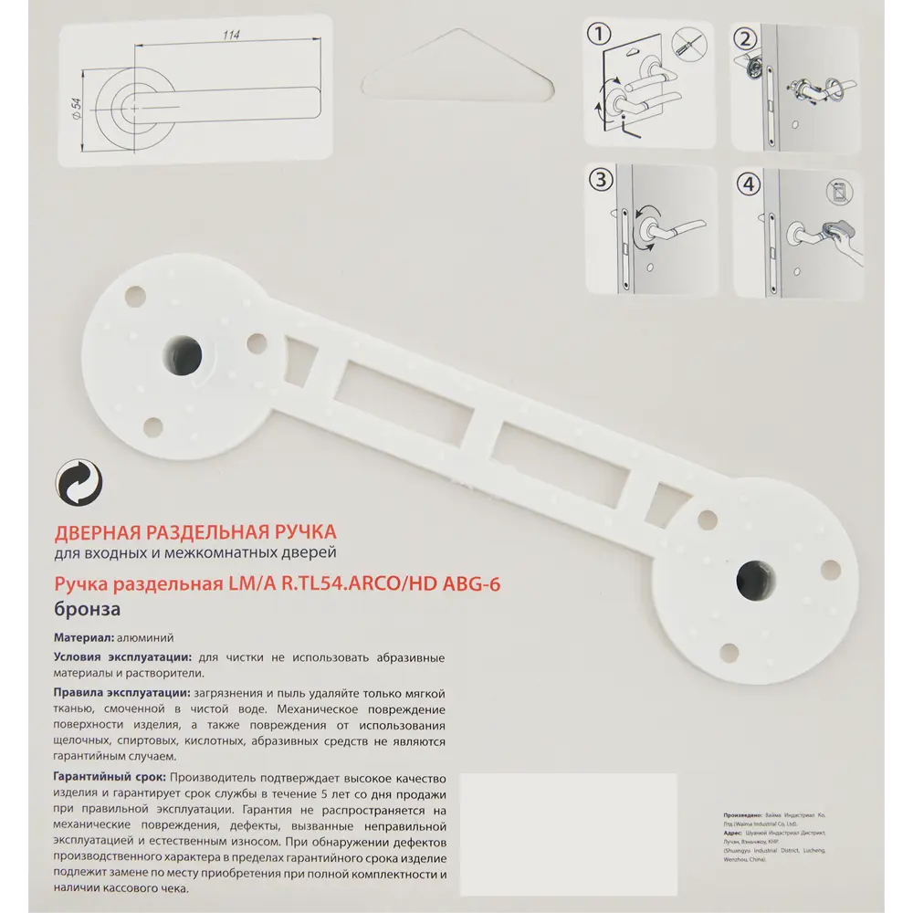 Дверные ручки Punto Arco без запирания цвет бронза STLM-2095644 - Вид №2