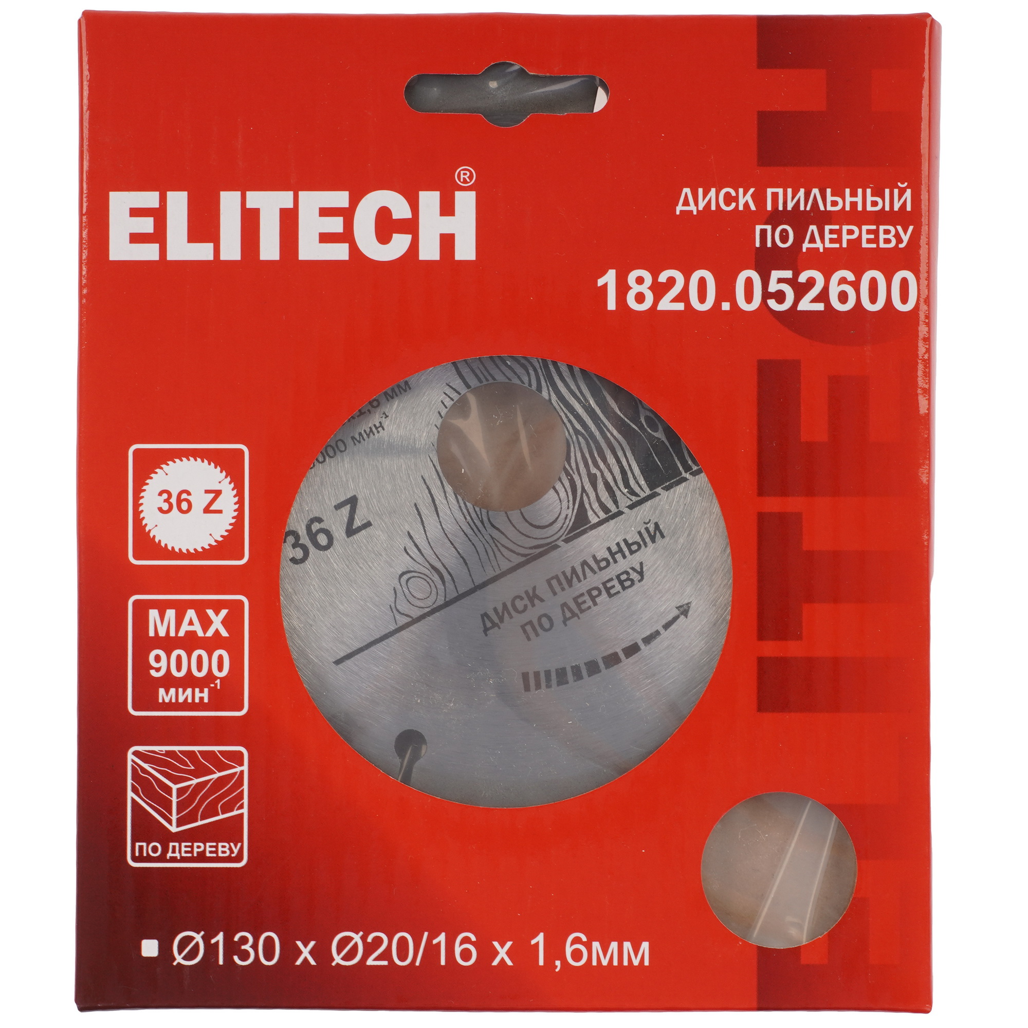 Диск пильный Elitech 1820.052600 9187660 STDN-0071501 - Вид №3