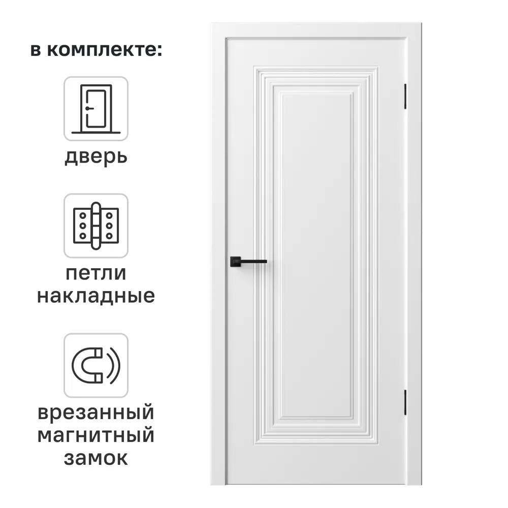 Дверь межкомнатная глухая с замком и петлями в комплекте Юлия-1 90x200 см эмаль цвет белый 89380681 STLM-2197853 RUMAX 