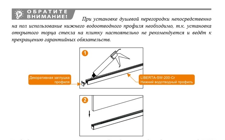 Душевая перегородка CEZARES LIBERTA-L-2-120-C-Cr  - Вид №2