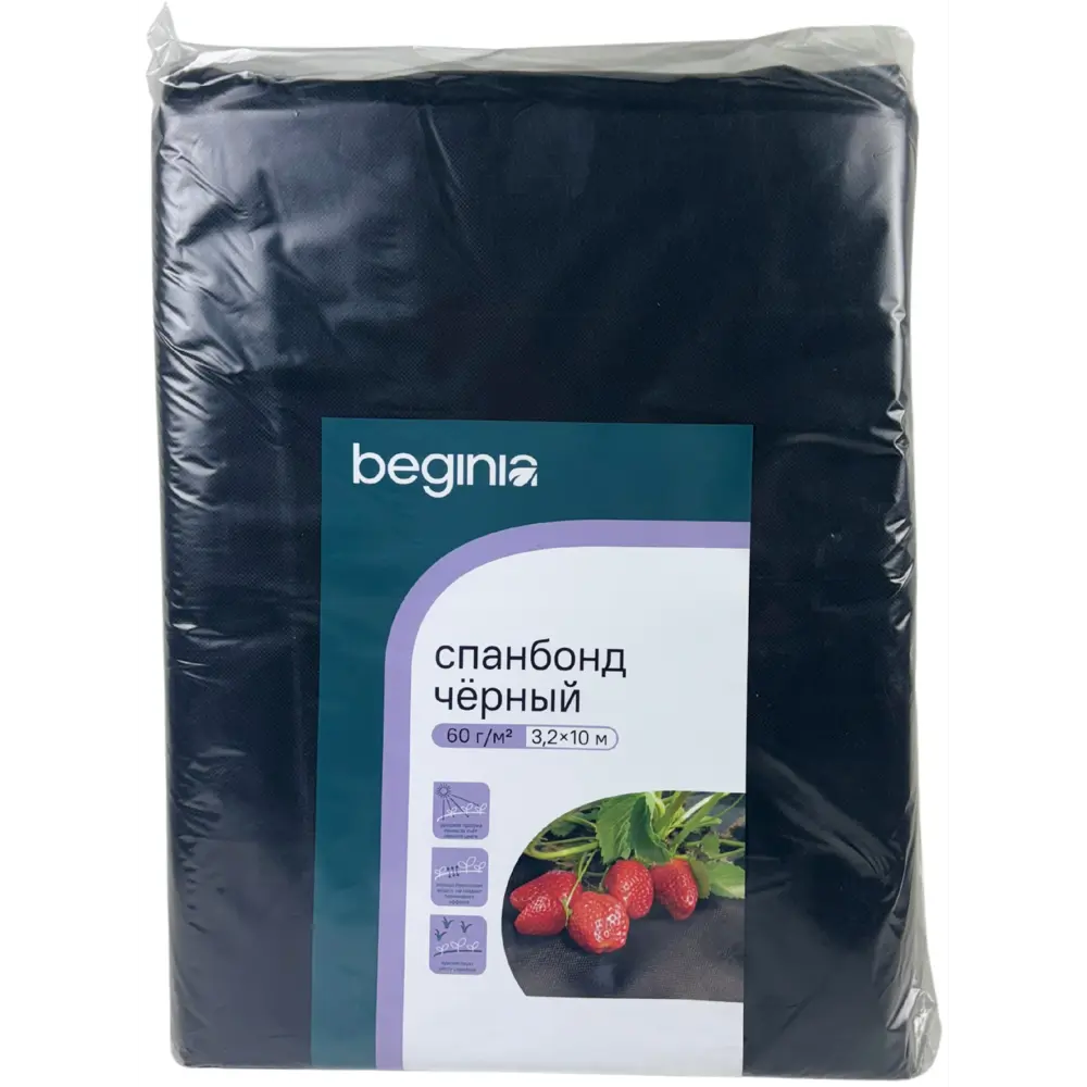 Укрывной материал BEGINIA Спанбонд 60 г/м² 3.2x10 м черный полипропилен STLM-2108423