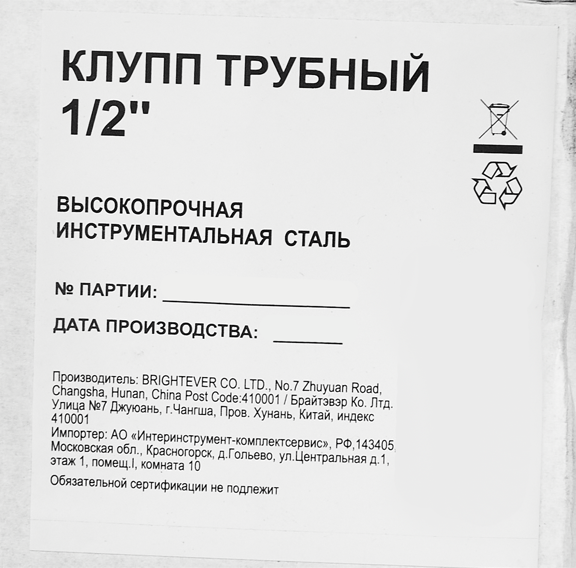 86578826 Клупп трубный 3831 1/2 дюйма STLM-0070241 Santreyd  - Вид №1
