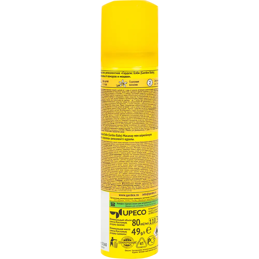 Santreyd Gardex Baby — аэрозольная защита от комаров для детей с 1 года 82640698 STLM-0954375 - Вид №1