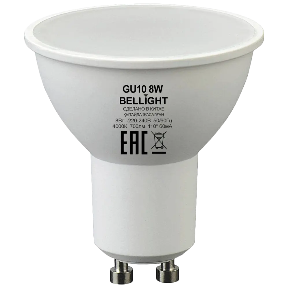 Лампа светодиодная Bellight GU10 220-240 В 8 Вт спот 700 лм белый цвет света STLM-2069793 - Вид №1