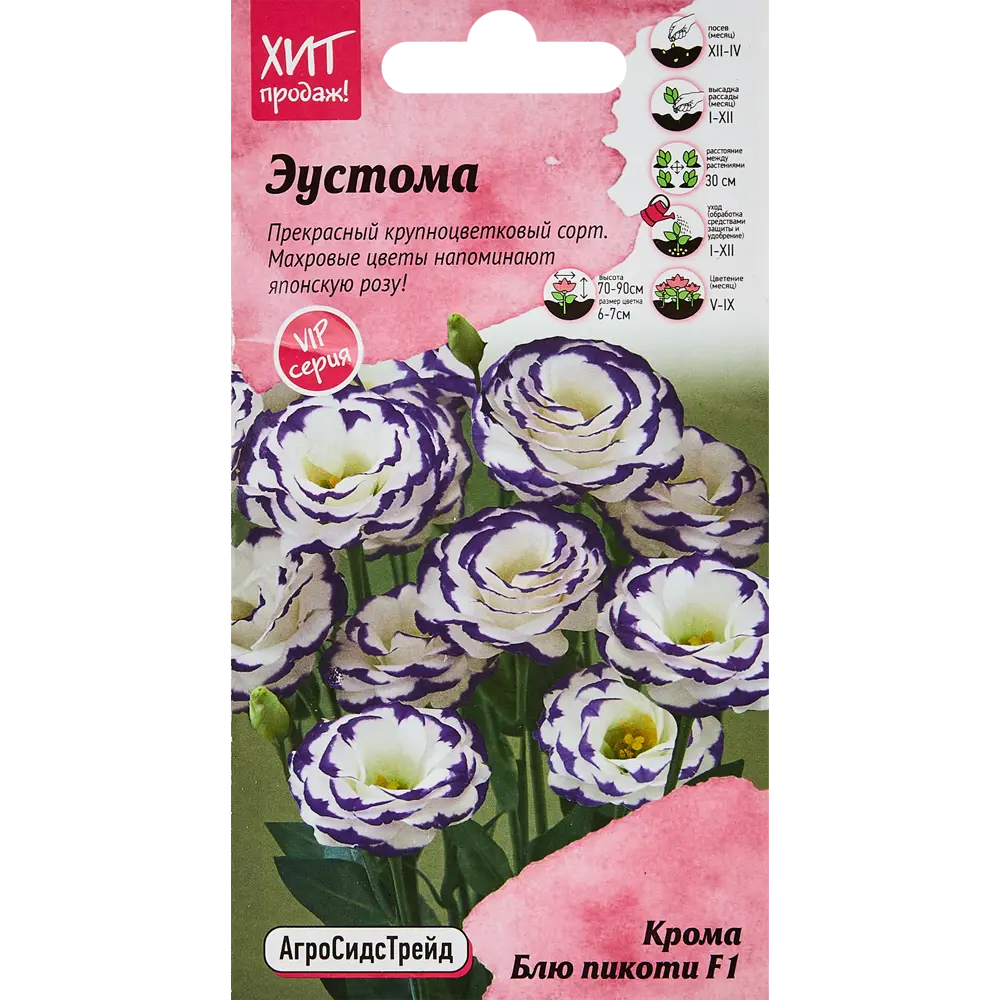 Семена цветов Агросидстрейд эустома Крома Блю Пикоти 5 шт STLM-2182217