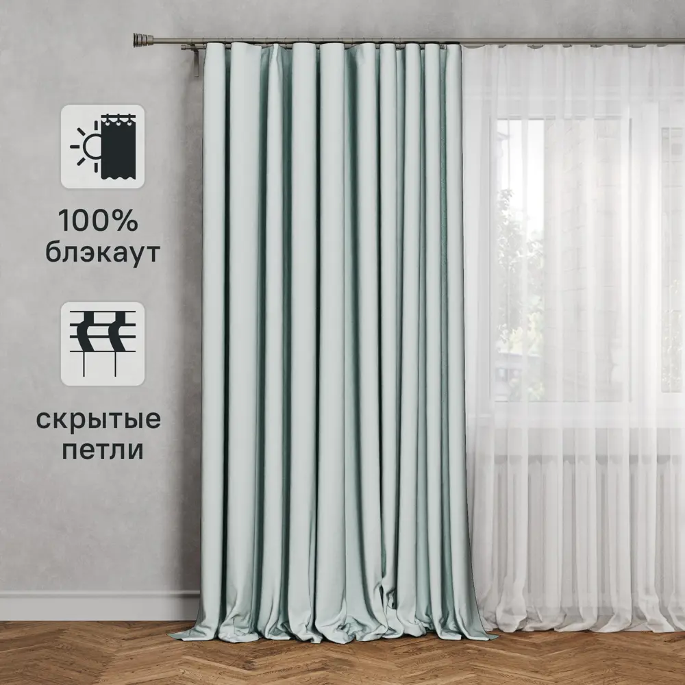 Штора на ленте со скрытыми петлями блэкаут Inspire Alycia 200x280 см цвет светло-голубой Laguna 5 83716051 STLM-2157623 