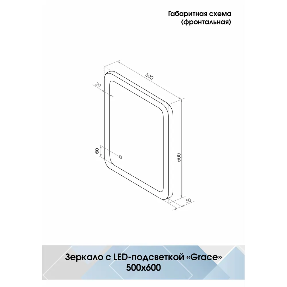Зеркало Santreyd Grace с LED-подсветкой и сенсорным управлением 83569453 STLM-0041888 - Вид №7