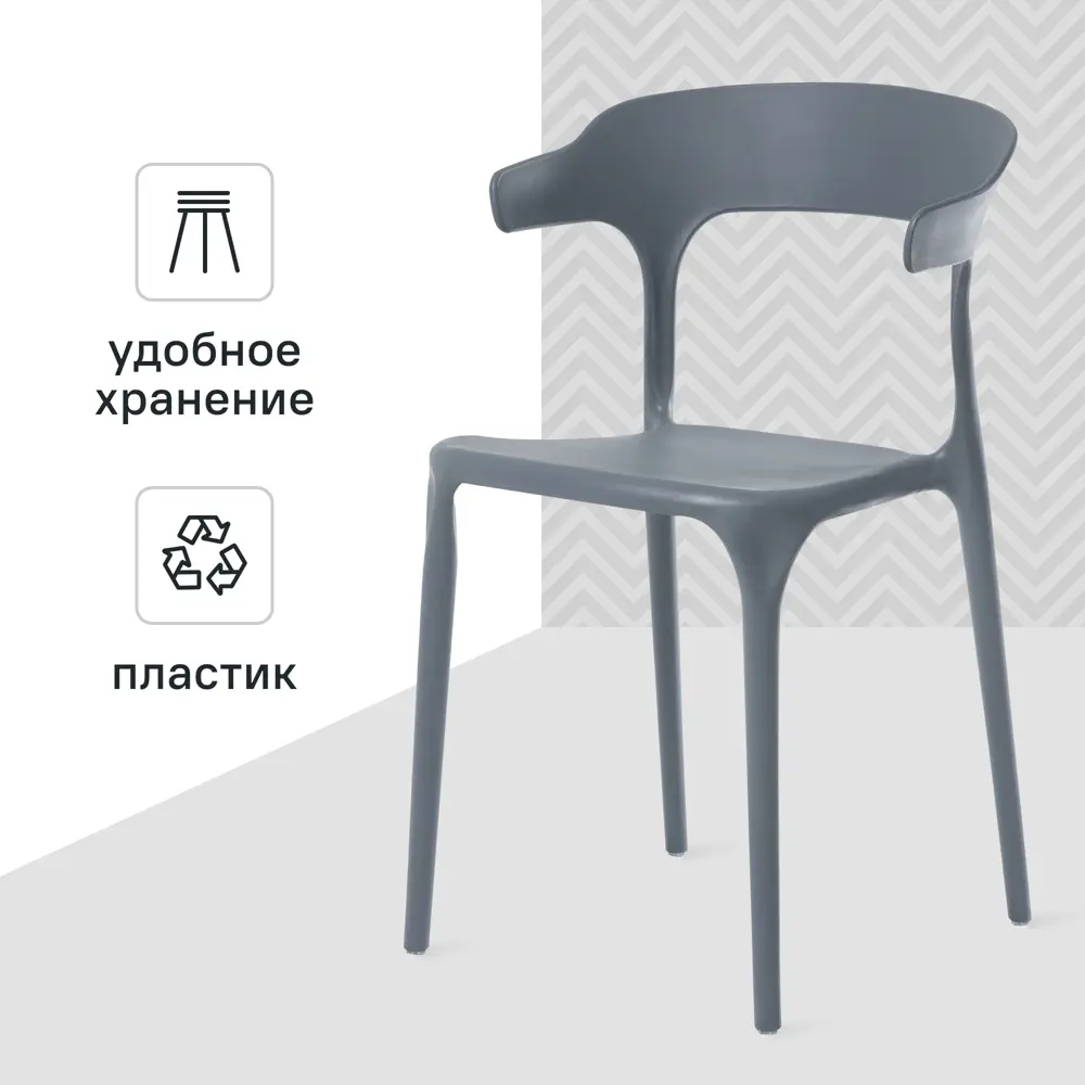 Treet Roero - эргономичный кухонный стул серого цвета 89421531 STLM-1575011