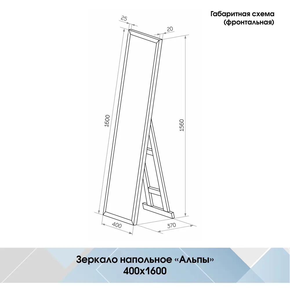 Зеркало напольное INSPIRE Альпы с влагостойкой рамой 40x160 см 85283133 STLM-0060818 - Вид №9