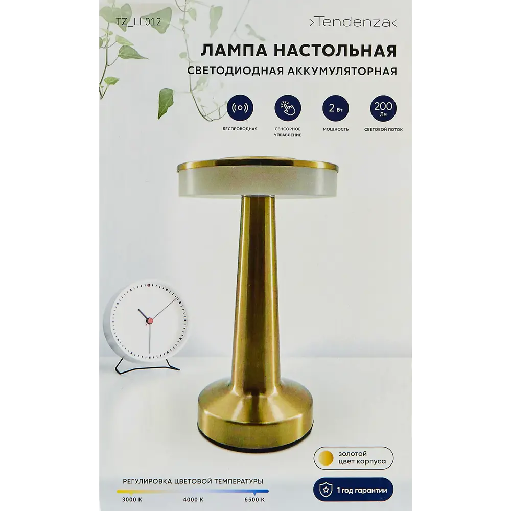 Настольная лампа Tendenza TZ-LL012 с сенсорным управлением и регулируемым светом 89389039 STLM-1529060 - Вид №12