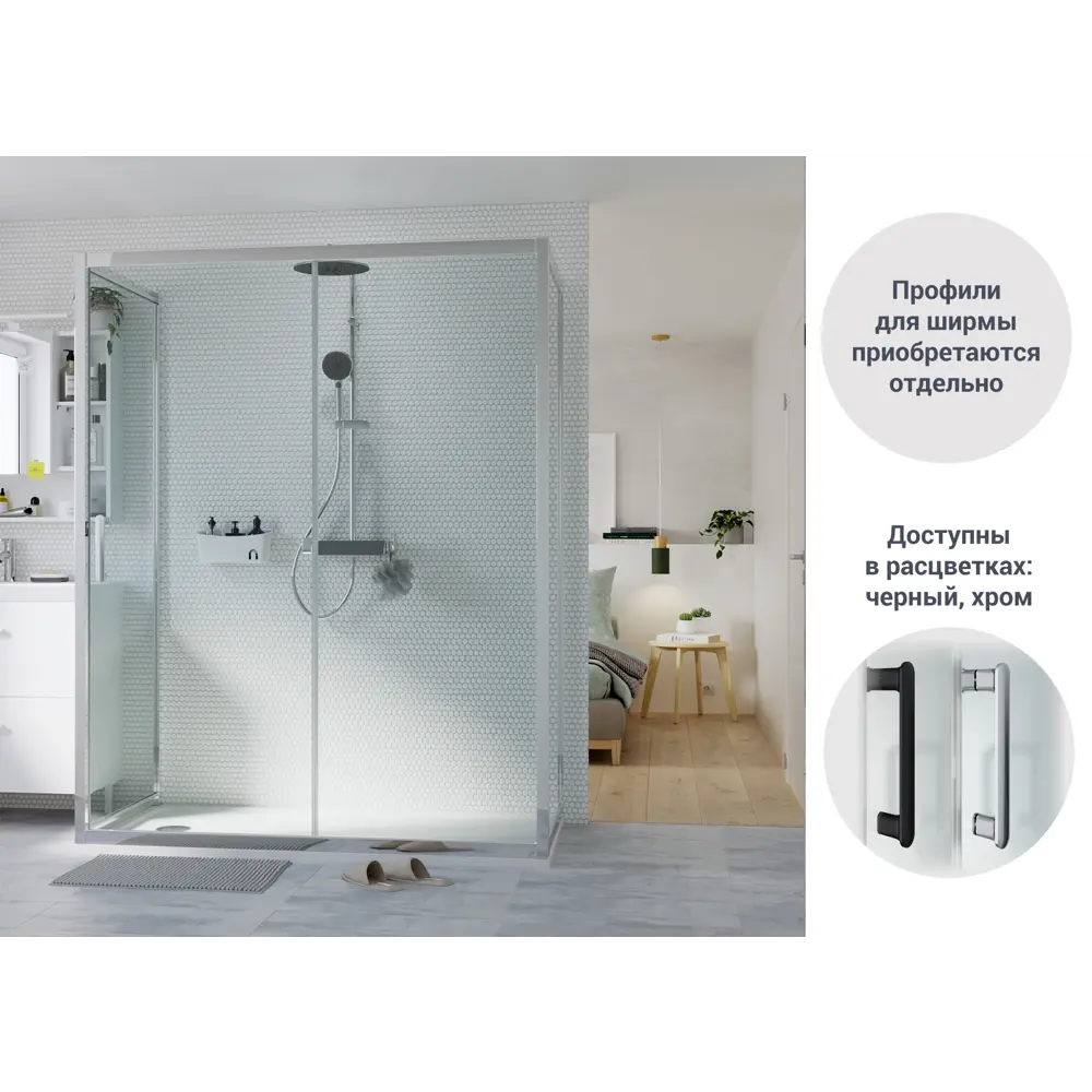Комплект стекол для душевой двери Sensea Easy 140x190 см STLM-2016905