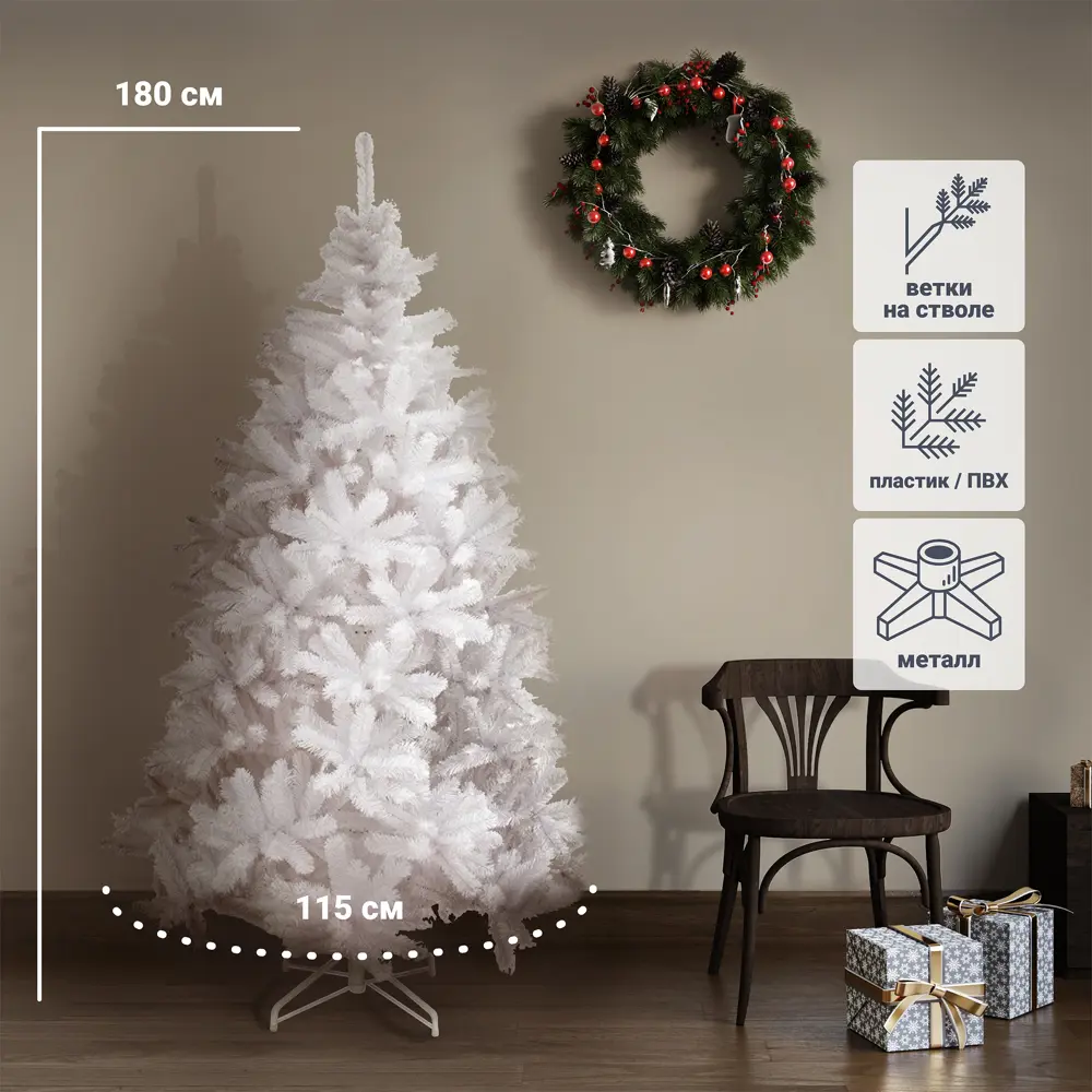 Ель новогодняя искусственная SXMas Blitzen белая 180 см 83054361 STLM-2042703 Santreyd 