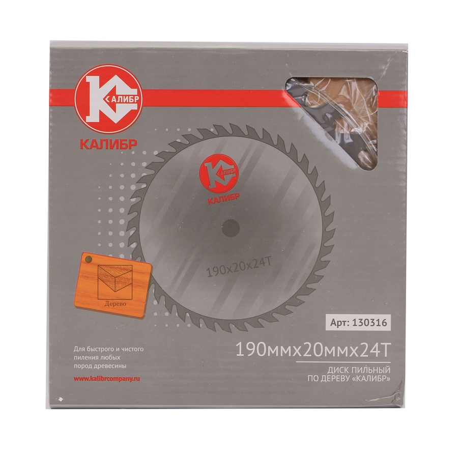 26305 Калибр Диск пильный "Калибр" 190х20х24z (арт.130316) 