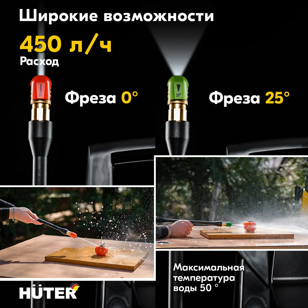 Мойка высокого давления Huter W210i, 210 бар, 450 л/ч 89159143 STLM-2105592  - Вид №3