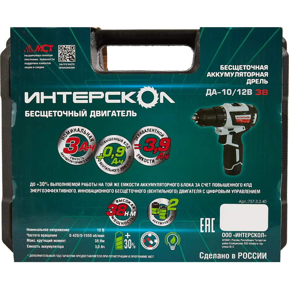 Дрель-шуруповерт аккумуляторная Интерскол ДА10/12В38, 12 В, Li-ion 2x3 Ач 89348685 STLM-2046539  - Вид №7