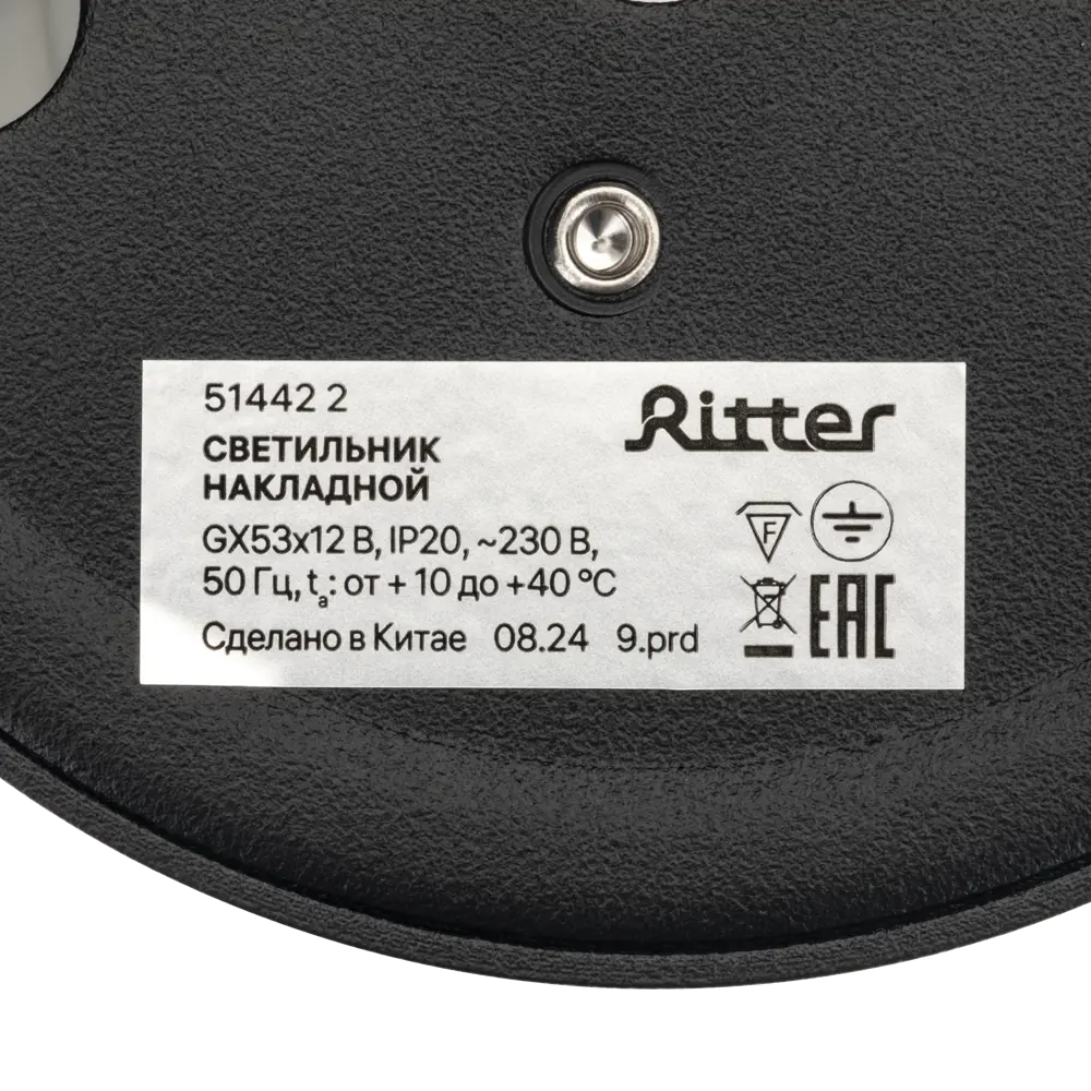 Точечный светильник Ritter Arton для акцентного освещения 89394358 STLM-1358559 - Вид №9