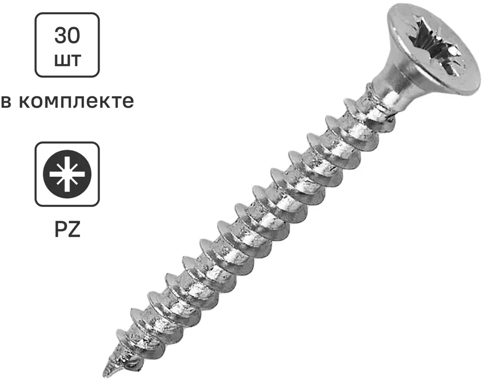 Универсальные саморезы STANDERS оцинкованные 4×35 мм (30 шт) 89212921