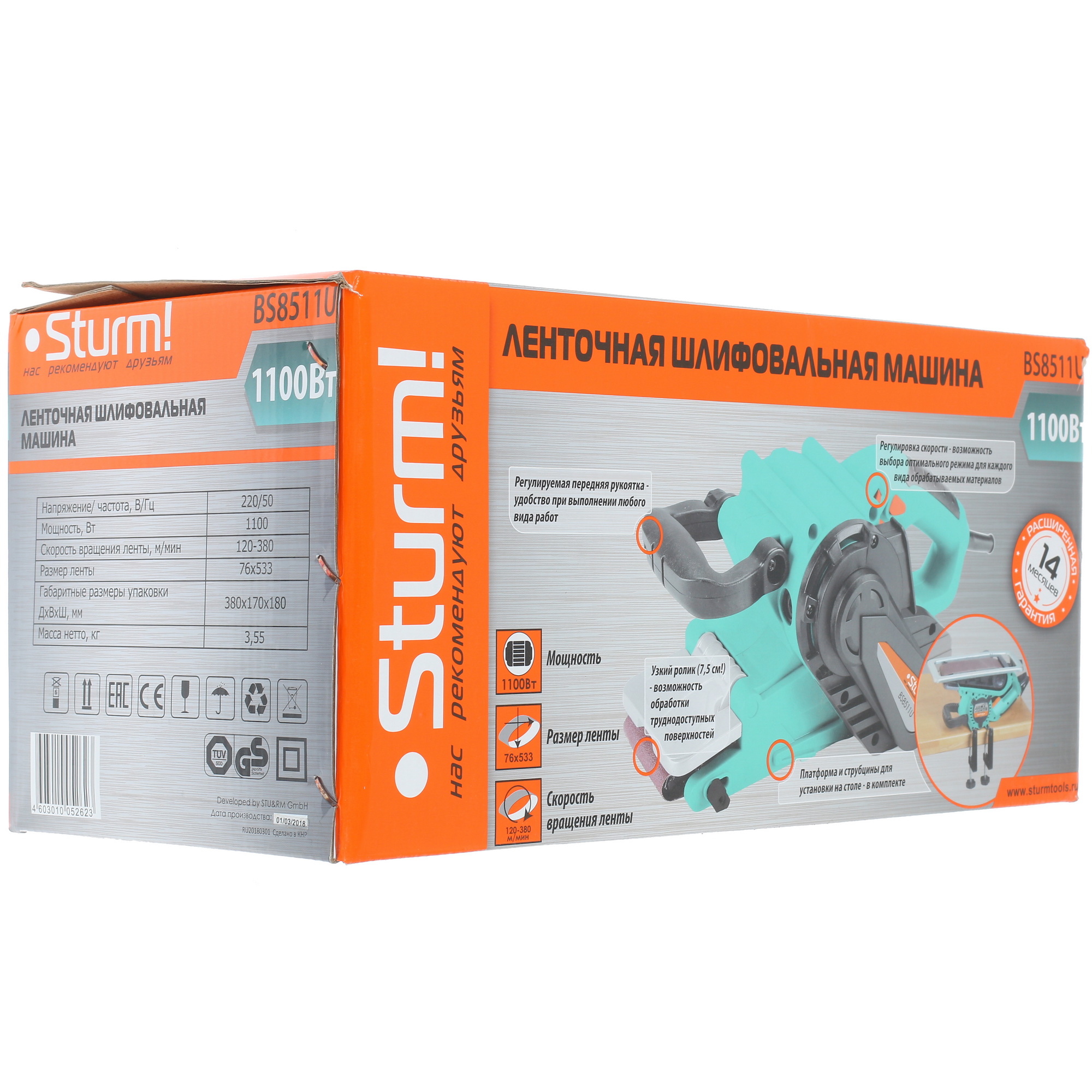 Ленточная шлифмашина Sturm! BS8511U 1085984 STDN-0015910 - Вид №6
