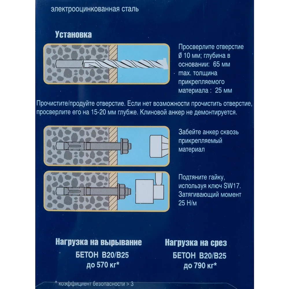Анкер клиновой PKA 10х95 мм, 4 шт. 13975923 STLM-2079404 ЕВРОПАРТНЕР  - Вид №4