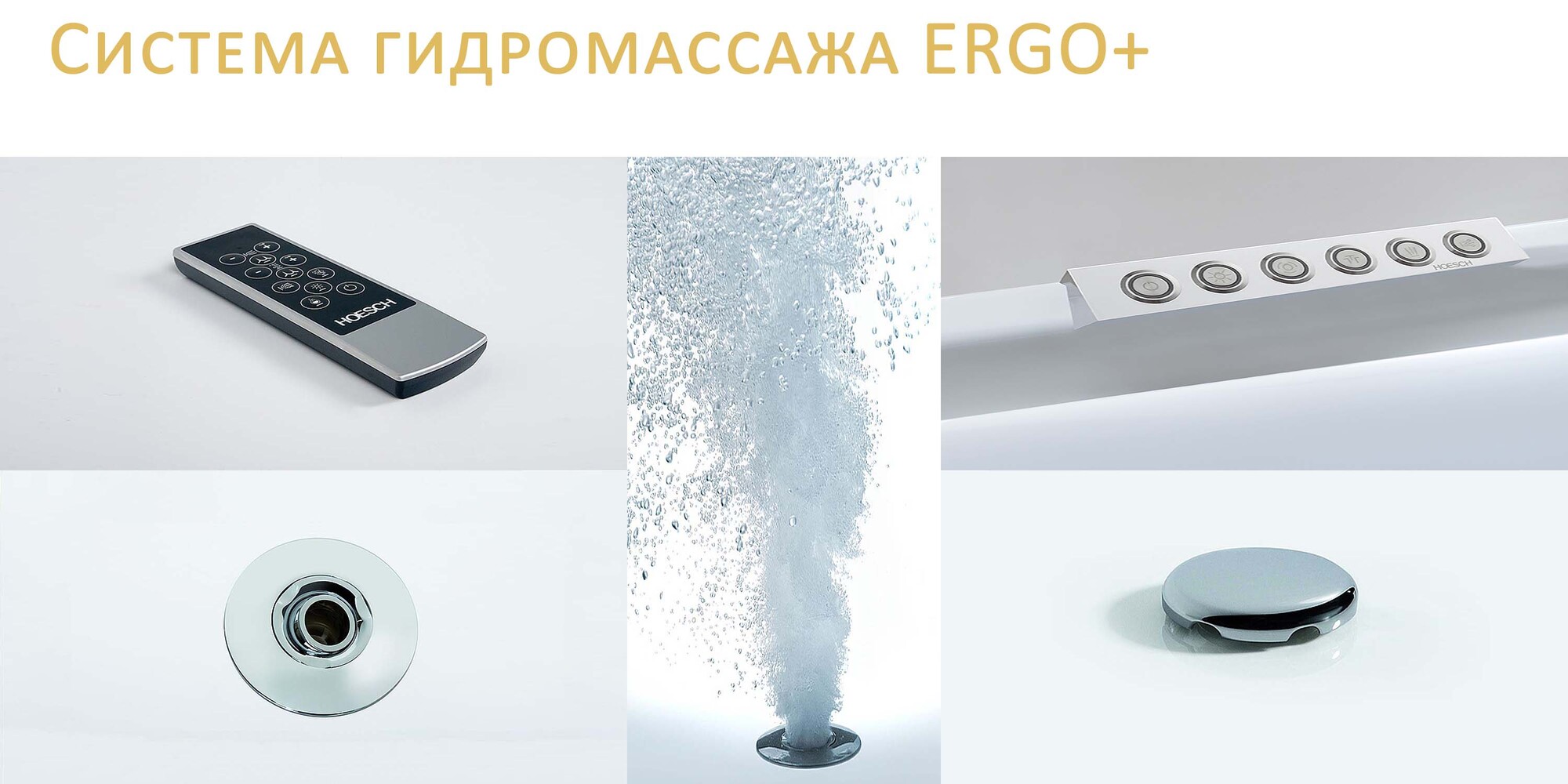 Ванна свободно стоящая ERGO+ 207 см с гидро и аэромассажной системой Ergo+ HOESCH 6439 - Вид №3