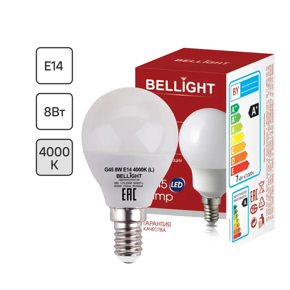 Лампа светодиодная Bellight E14 220-240 В 8 Вт шар малый матовая 750 лм нейтральный белый свет 88297878 STLM-2181701 
