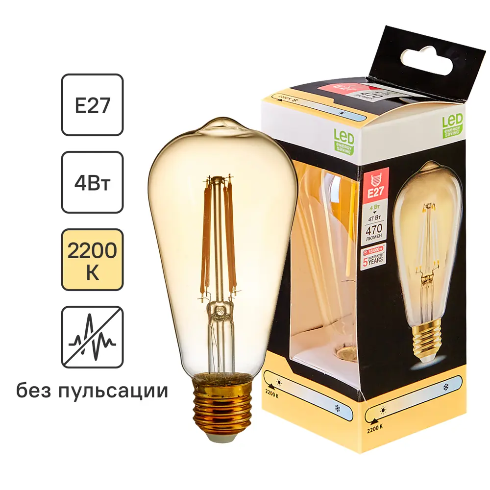 Лампочка филаментная E27 4 Вт теплый белый свет эдисон Santreyd STLM-2120900