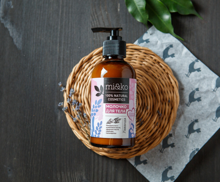 9001 Молочко для тела Лаванда 200 мл Вкусляндия 