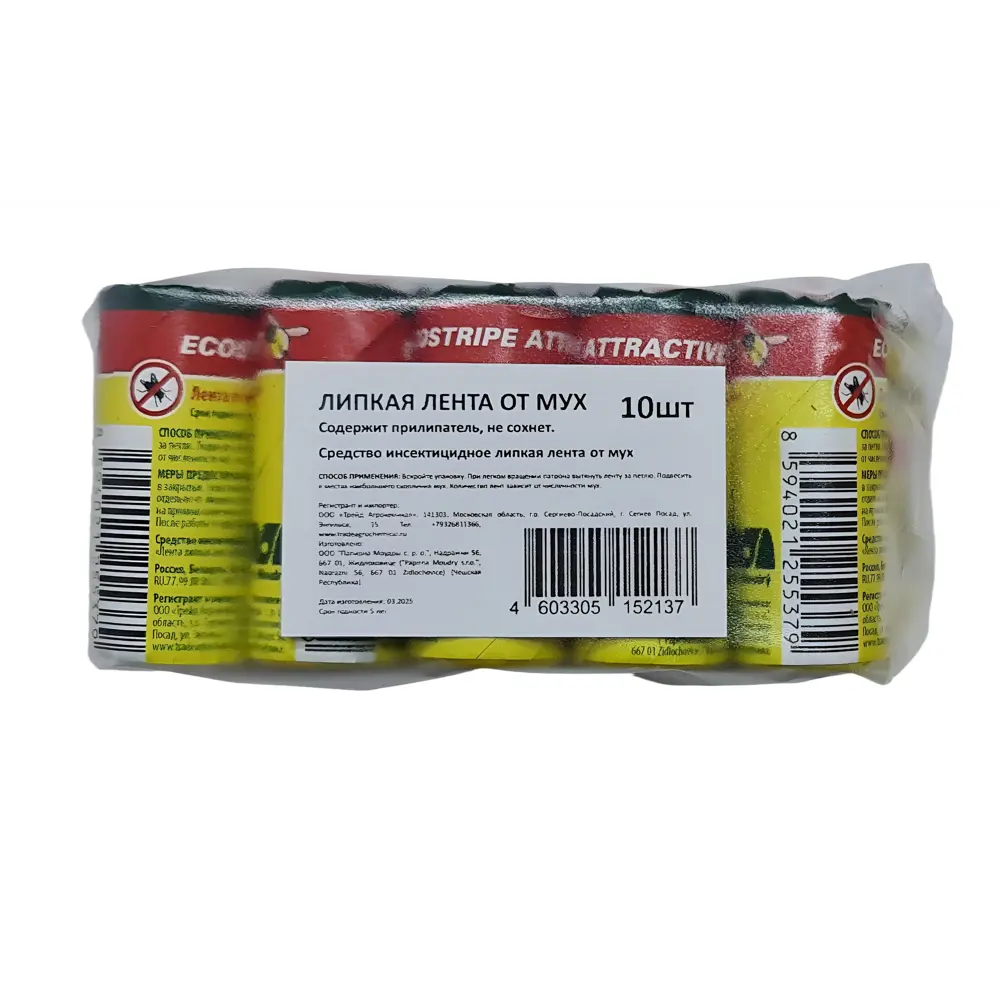 Клеевой лист для защиты от мух лента 10 шт Santreyd STLM-2065852