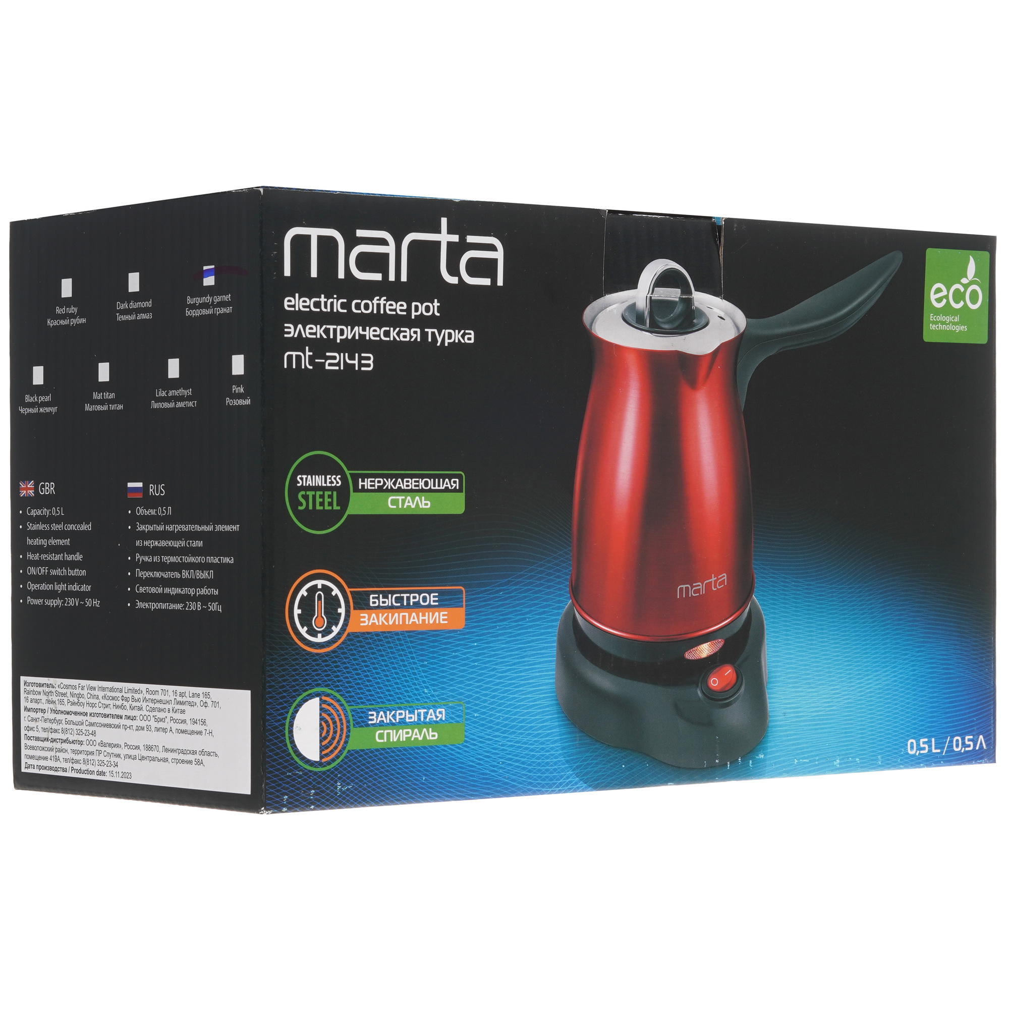 5353698 Электрическая турка Marta MT-2143 красный STDN-0072146 - Вид №5
