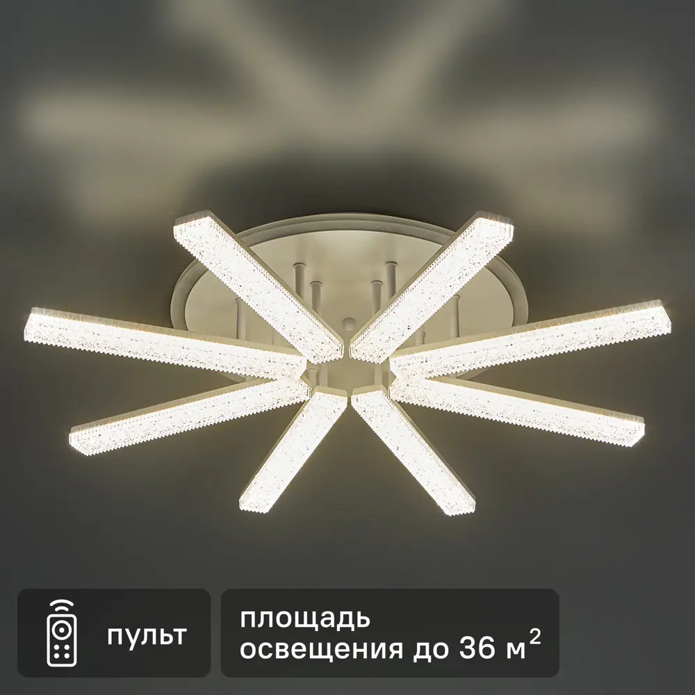 Люстра De City Оскар RGB LED с пультом ДУ для просторных помещений 88038420