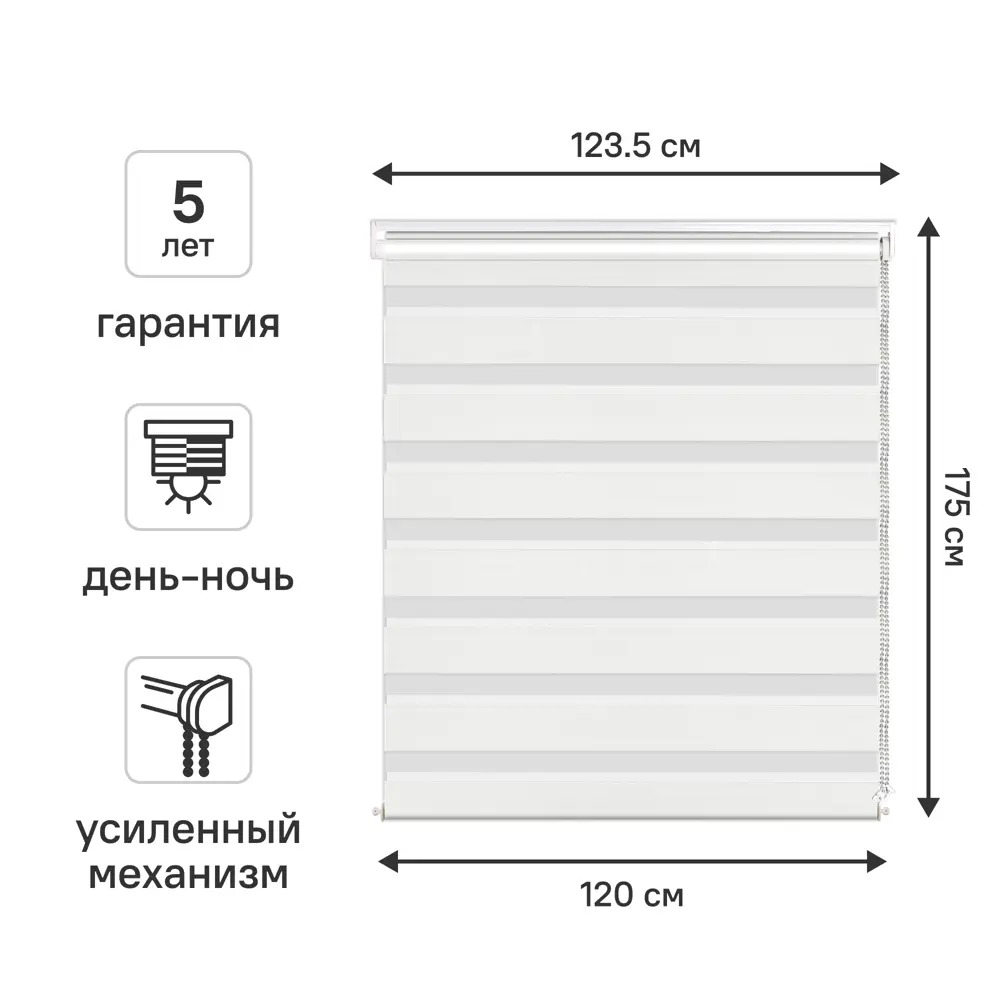 Рулонная штора день-ночь KREAFORTA Moskva с регулируемым освещением 89408478 STLM-1580380