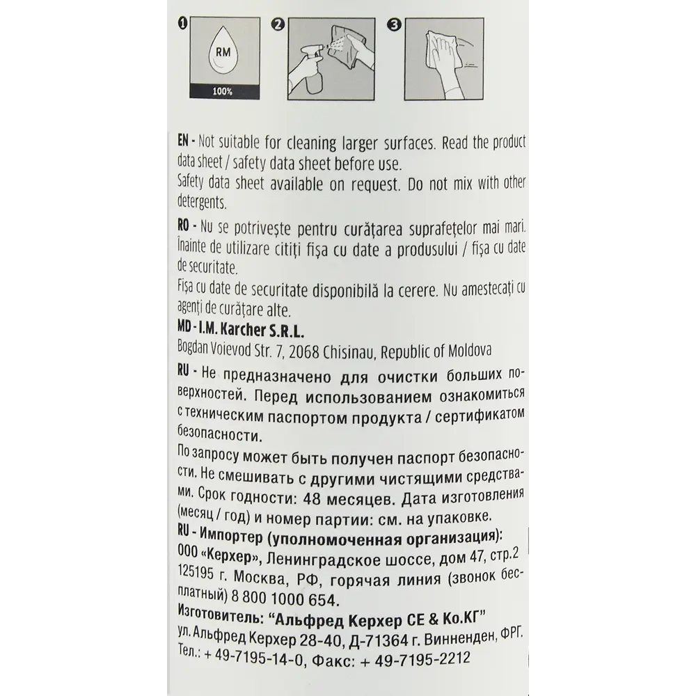 Средство для чистки стекол Karcher CA 40 R 0.5 л 86419519 STLM-2017931  - Вид №2