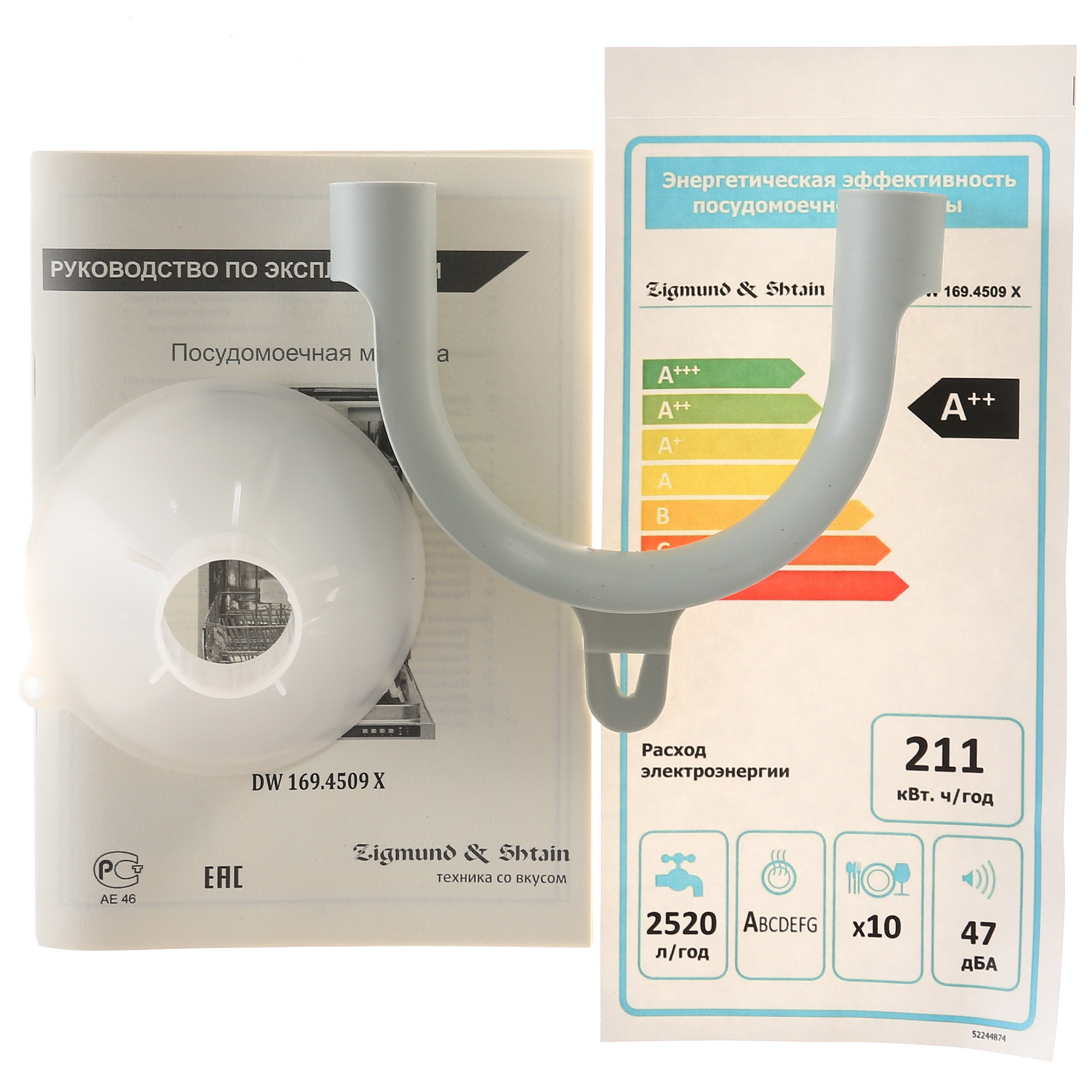 8113340 Встраиваемая посудомоечная машина Zigmund & Shtain DW 169.4509 X STDN-0150383 - Вид №11