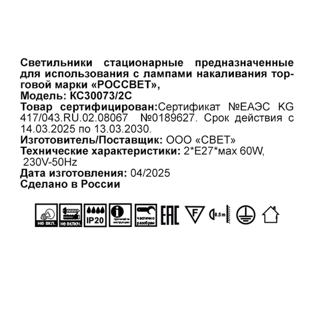 Россвет Багульник — настенно-потолочный светильник с природным рисунком 89426155 STLM-1575786 - Вид №8