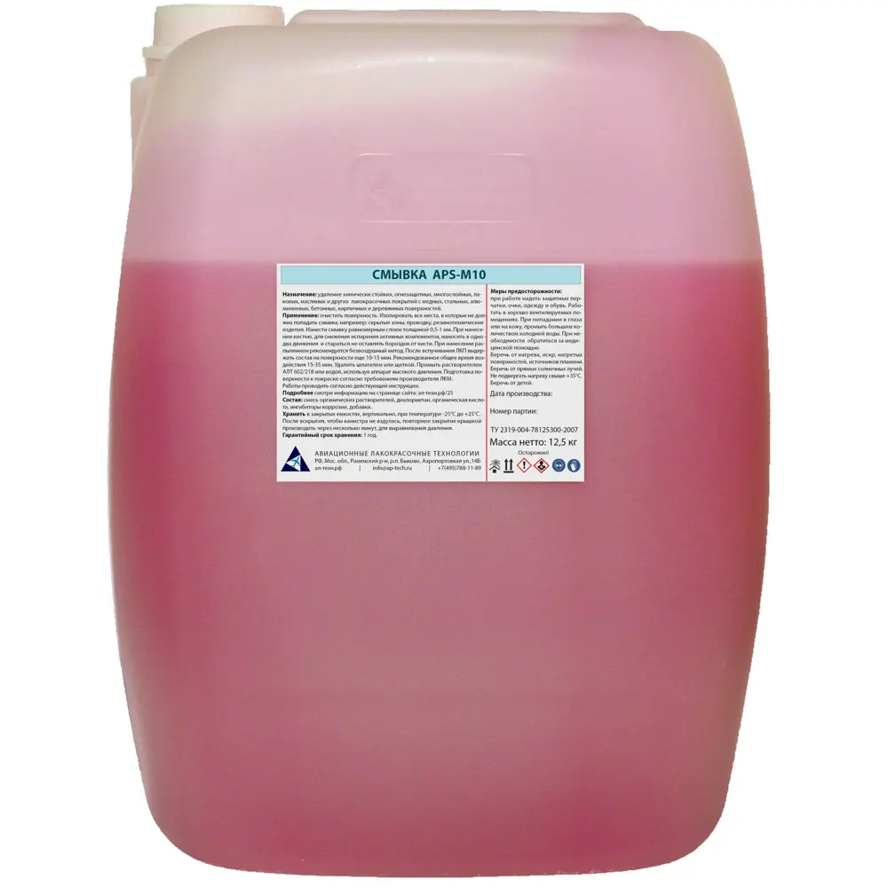 Средство для удаления красок APS-M10 12.5 кг 85374657 STLM-2123156 
