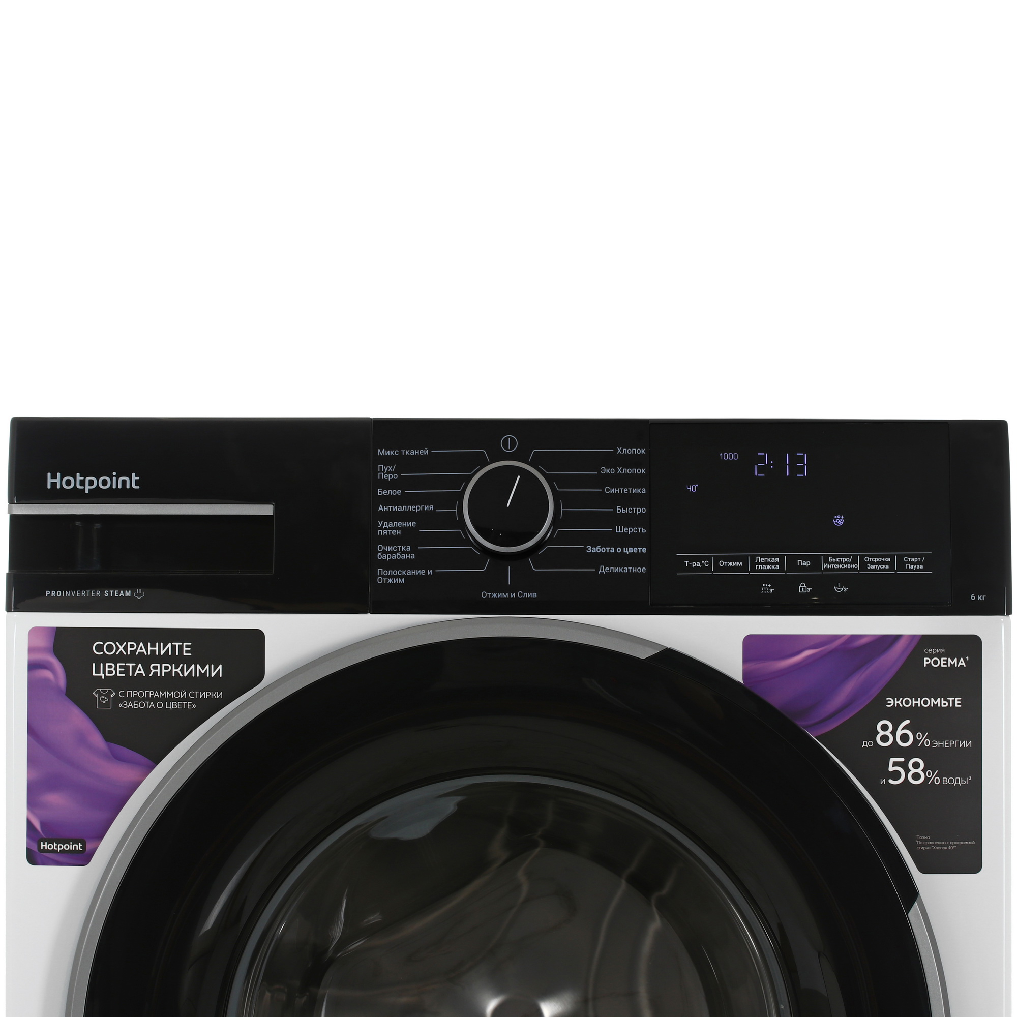 9136922 Стиральная машина Hotpoint WSH 6090 VBB белый STDN-0080864 - Вид №4