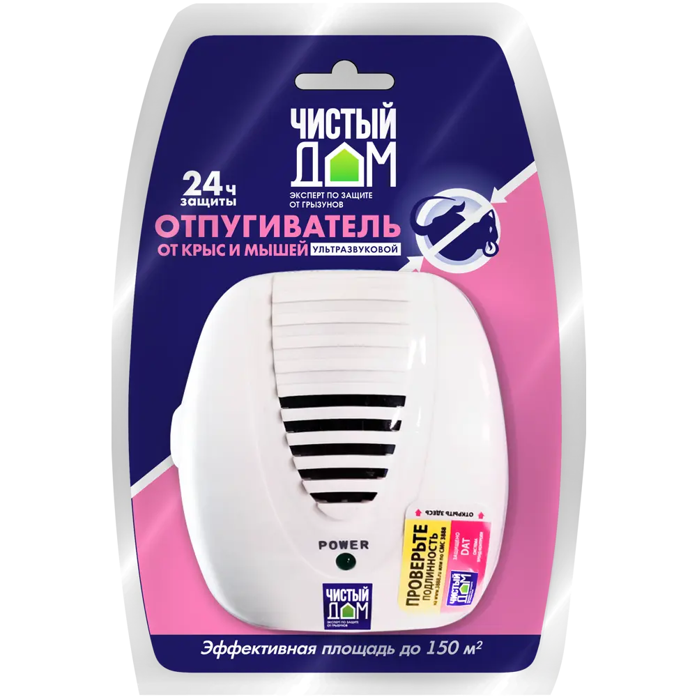 Ультразвуковой отпугиватель грызунов Santreyd для помещений до 150 м² 82690888 STLM-0034149