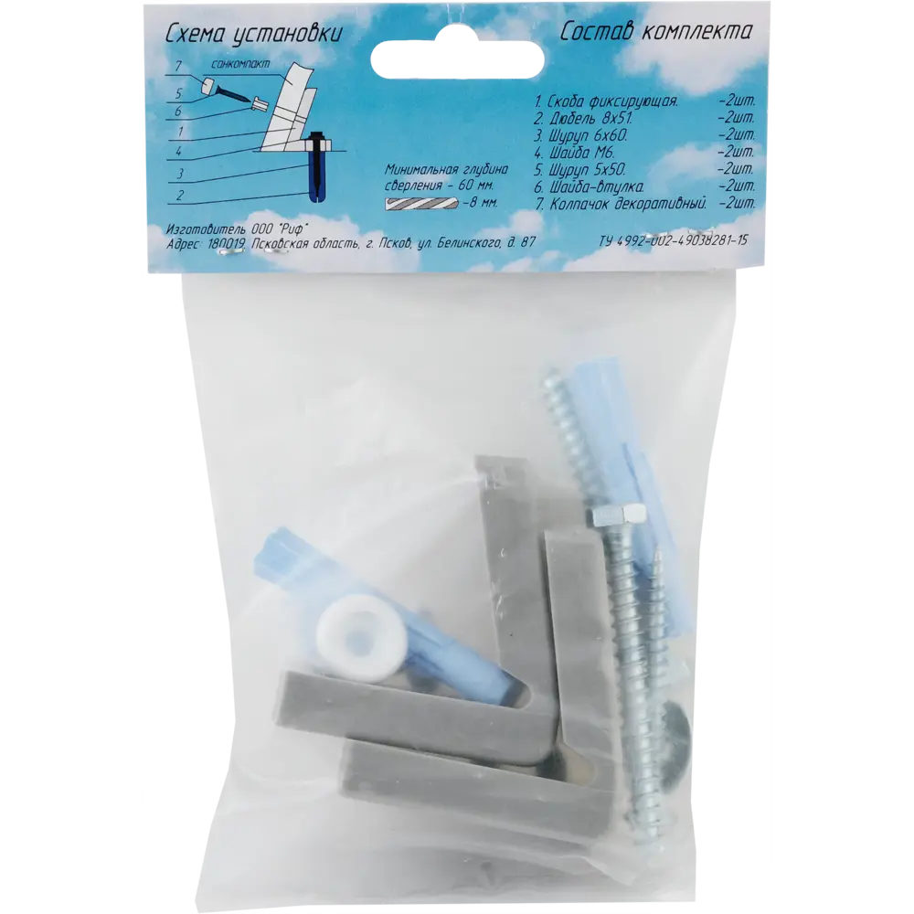 82568576 Комплект крепежа санитарного компакта скрытый КТУ-1 STLM-0988621 Santreyd  - Вид №1