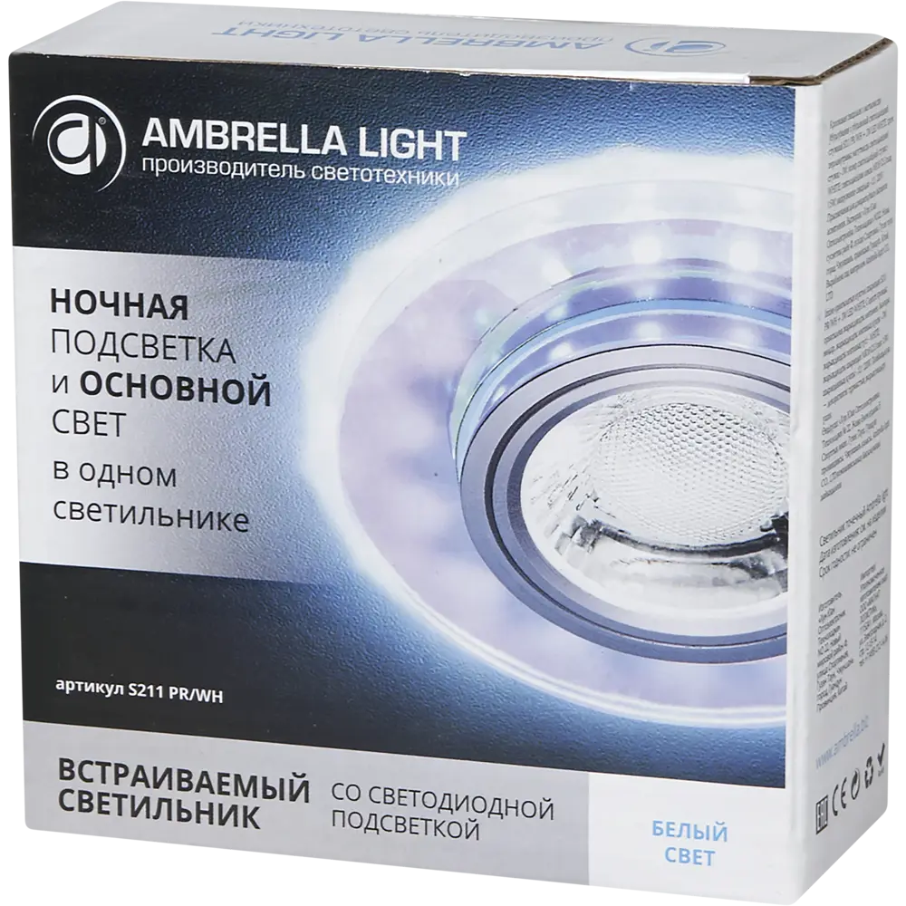 Светильник точечный встраиваемый S211 PR/WH MR16 3W 65 мм, 2.5 м², цвет перламутровый Ambrella light STLM-2132313 - Вид №6