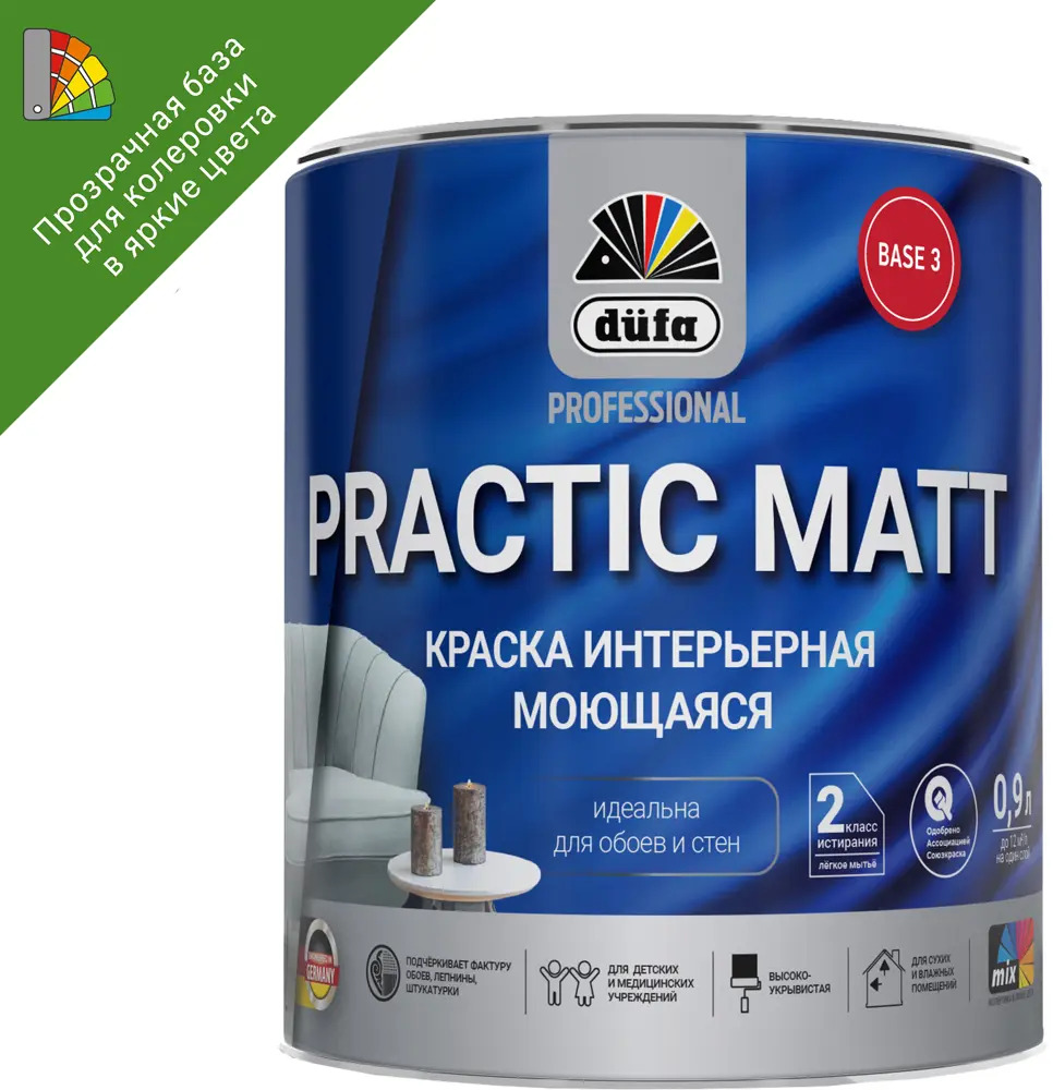 Краска Dufa Prof Practic Matt - матовая база для колеровки стен и потолков 89363013