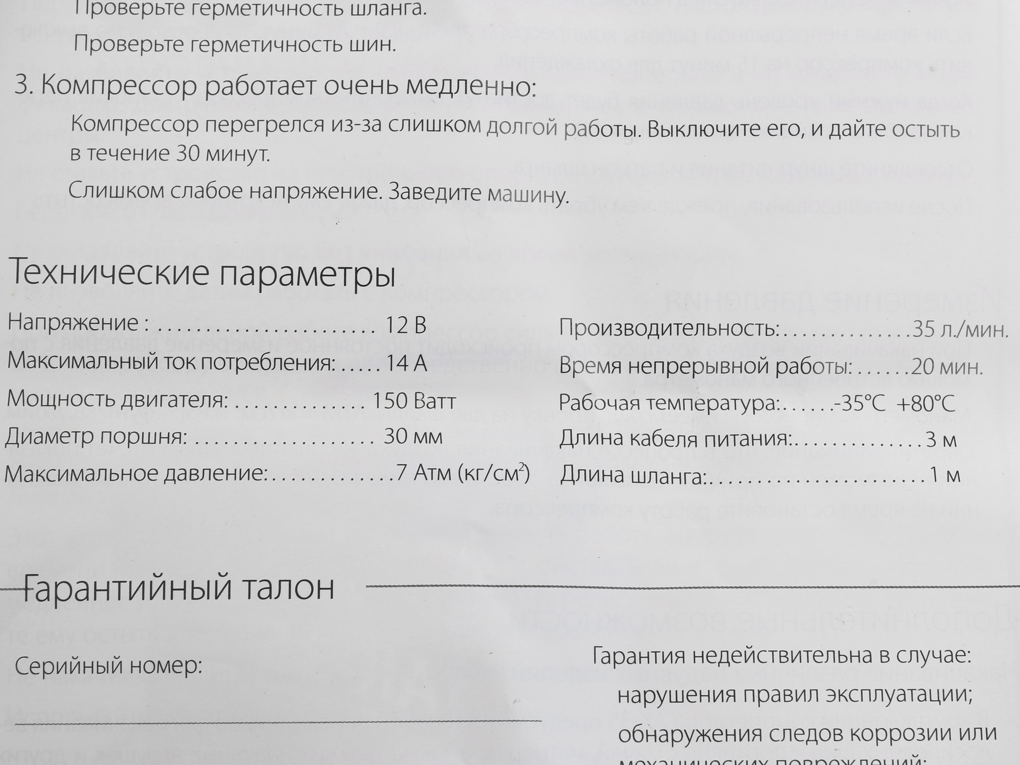 1073945 Компрессор Autoprofi AK-35 STDN-0035708 - Вид №7