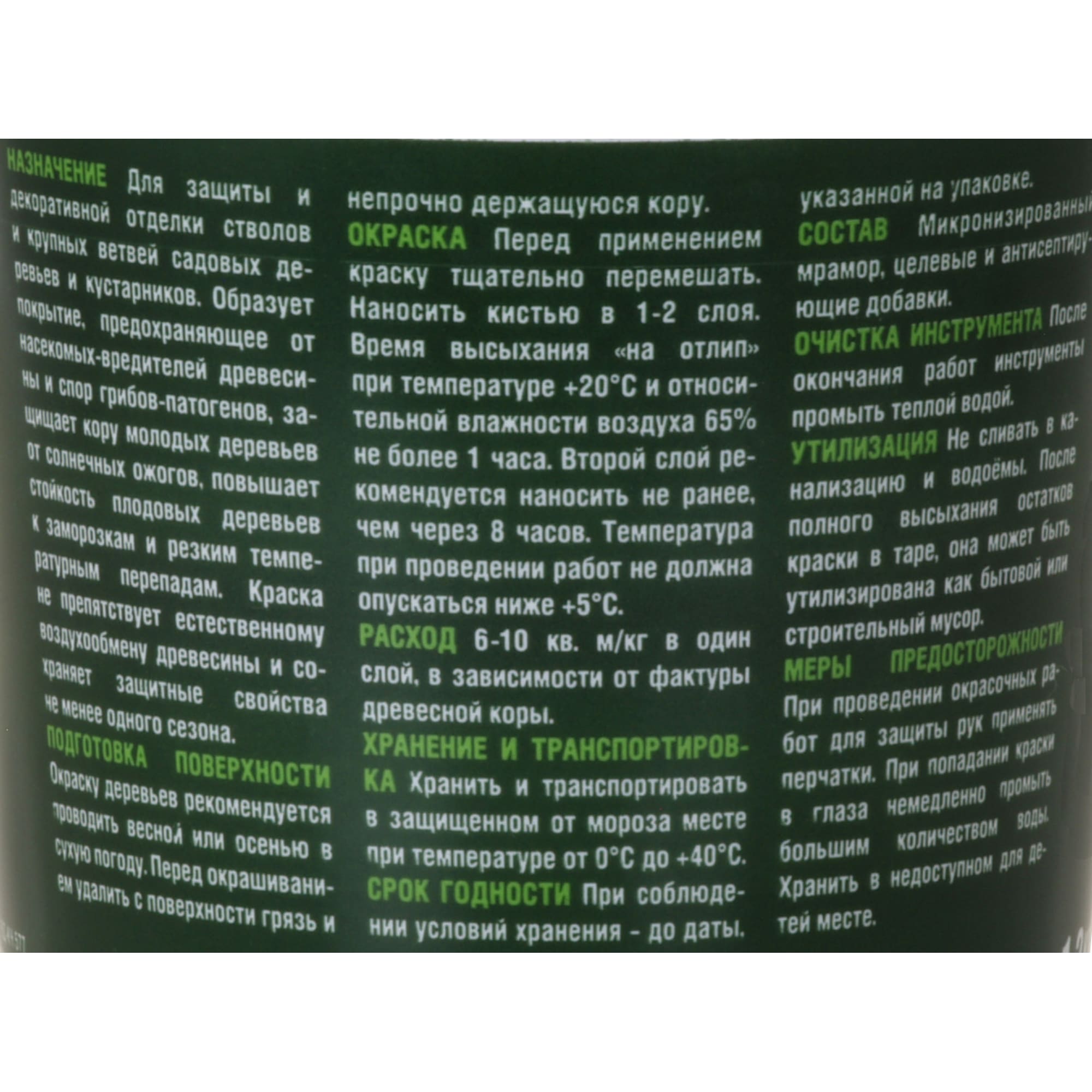 82565731 Краска для деревьев акриловая 1.2 кг цвет белый Santreyd  - Вид №2