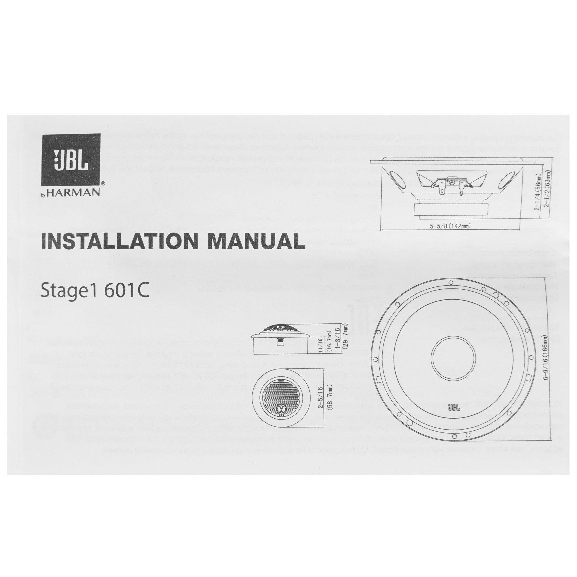 5401489 Компонентная акустическая система JBL STAGE1 601C STDN-0100084 - Вид №8