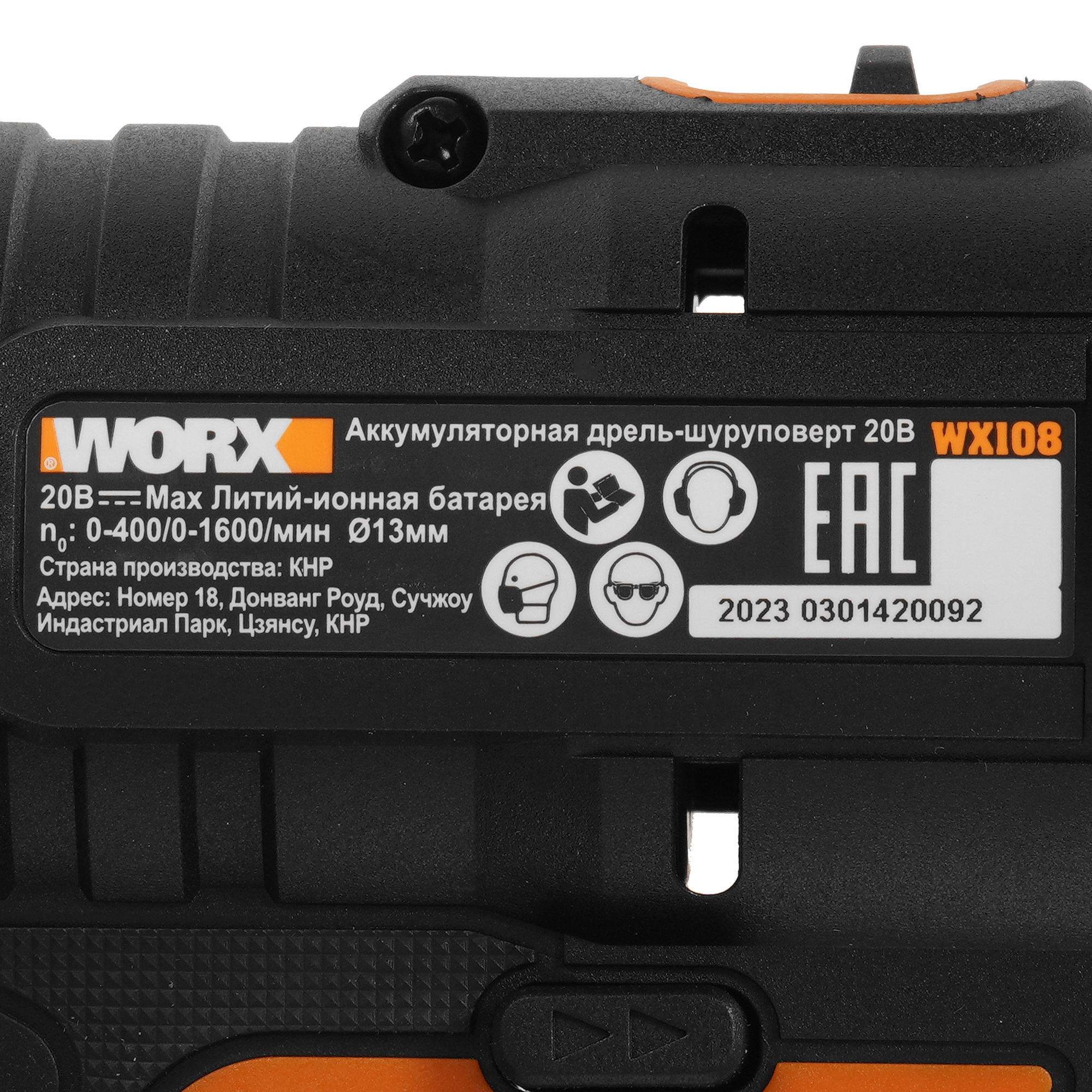Дрель-шуруповерт Worx WX108.9 PowerShare 20V  , Без ЗУ, Без АКБ 9083043 STDN-0053760 - Вид №2